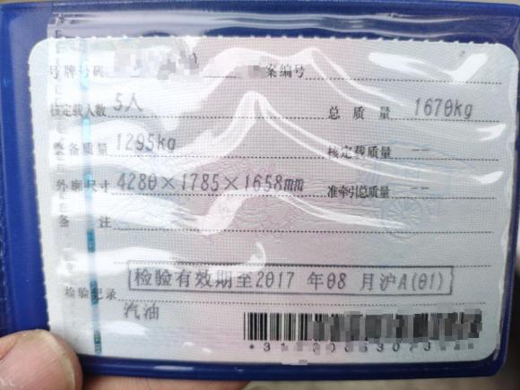 [上海·沪A] 二手福特翼搏2013款 1.5L 自动尊贵型