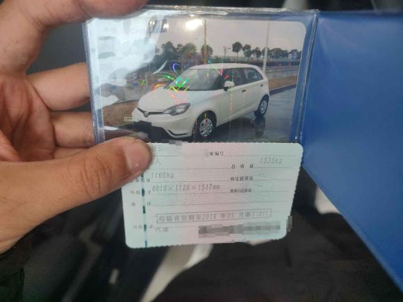 [宁波·浙B] 二手名爵名爵32014款 1.3L 手动舒适版