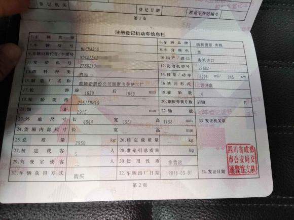 [成都·川A] 二手奔驰奔驰GLE2016款 GLE 400 4MATIC