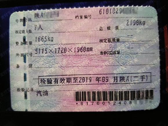 [西安·陕A] 二手东风风行菱智2015款 M5 Q7 2.0L 7座长轴舒适型