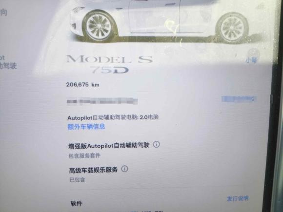 [成都·川A] 二手特斯拉Model S2017款 Model S 75D 标准续航版