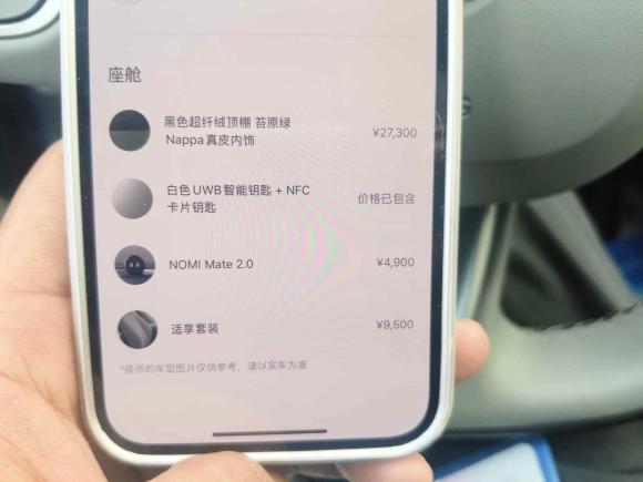 [上海·沪A] 二手蔚来蔚来ET52022款 75kWh