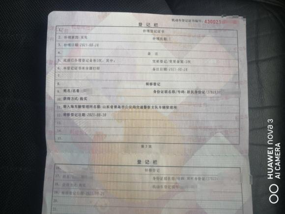 [青岛·鲁U] 二手别克昂科雷2010款 3.6L 精英版