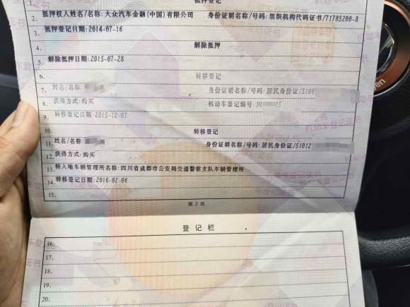 [温州·川A] 二手大众桑塔纳2013款 1.6L 自动舒适版