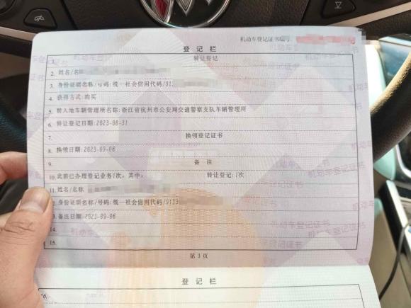 [杭州·浙A] 二手别克别克GL82023款 陆上公务舱 智享型