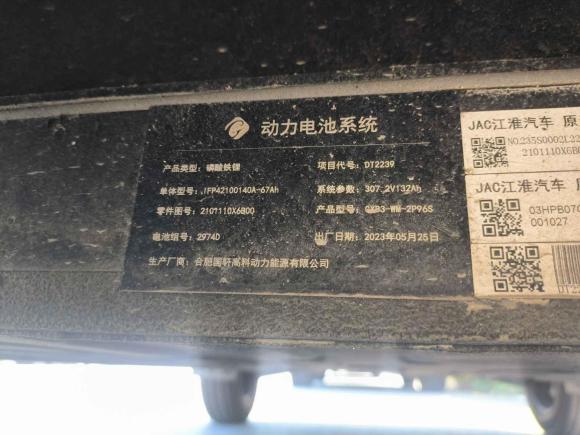 [杭州·浙A] 二手江汽集团蓝猫2023款 M1 国轩高科 40.55kWh 精英版