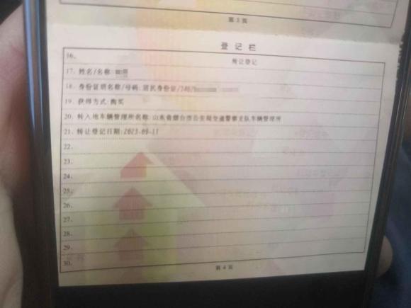 [芜湖·鲁F] 二手日产天籁2008款 公爵 3.5L XV VIP至尊版