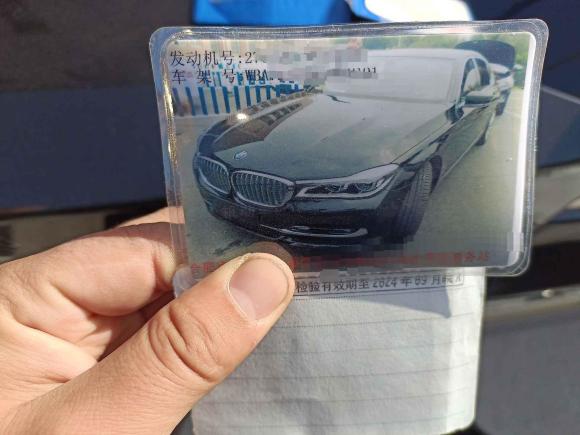 [合肥·皖A] 二手宝马宝马7系2016款 740Li 领先型