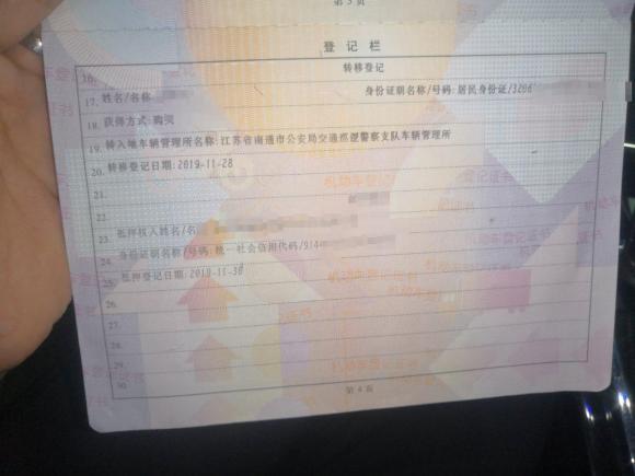 [上海·苏F] 二手本田思铂睿2015款 2.0L 尊贵版