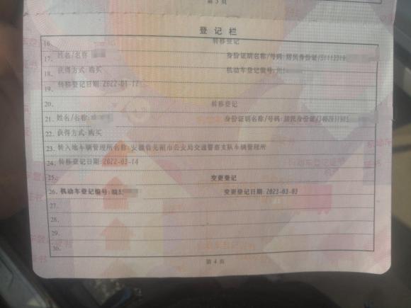 [芜湖·皖B] 二手现代北京现代ix352010款 2.0L 手动两驱新锐版GL