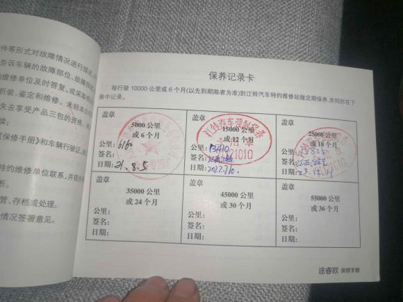 [南昌·赣A] 二手福特途睿欧2020款 2.0T 自动精英版 国VI