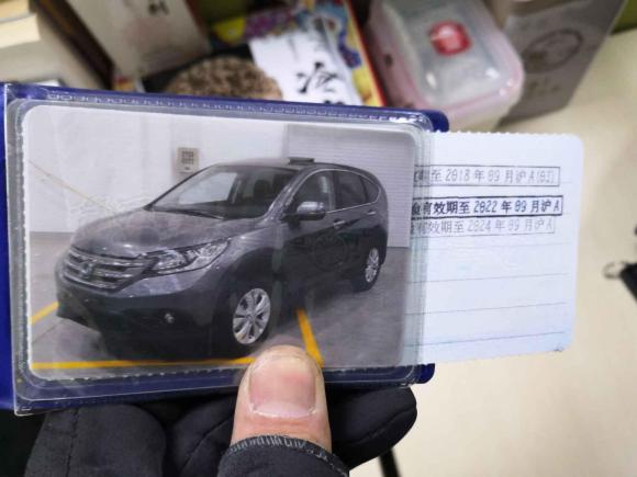 [上海·沪H] 二手本田本田CR-V2013款 2.4L 四驱豪华版