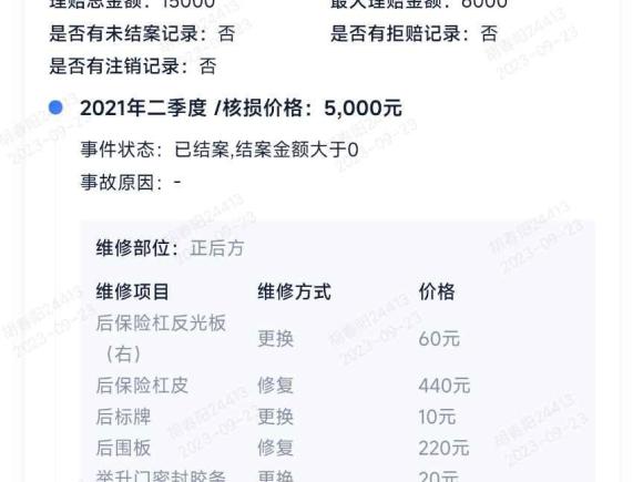 [南京·苏A] 二手广汽传祺传祺GA62016款 235T DCT精英版