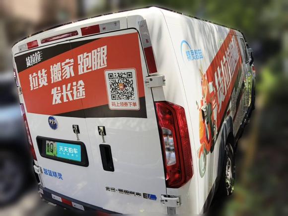 [上海·鲁Q] 二手福田智蓝精灵E72023款 纯电动厢式运输车 平顶2座 宁德时代38.64kWh