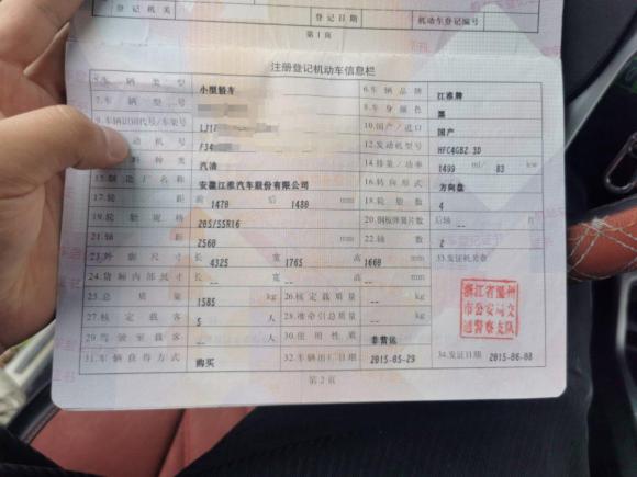 [温州·浙C] 二手江淮瑞风S32015款 1.5L 手动豪华智能尊享版