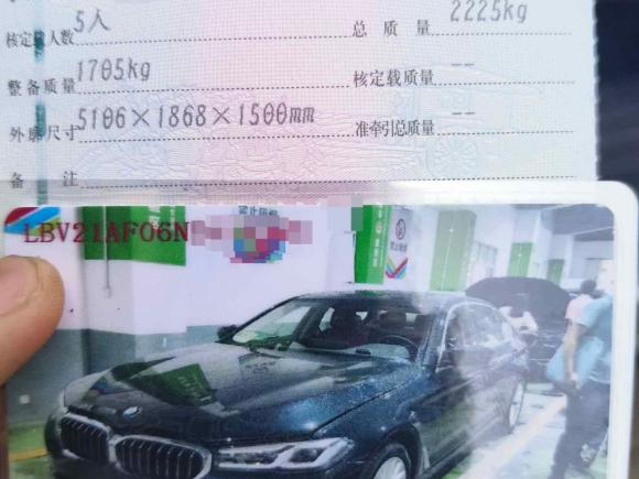 [深圳·粤B] 二手宝马宝马5系2022款 525Li 豪华套装
