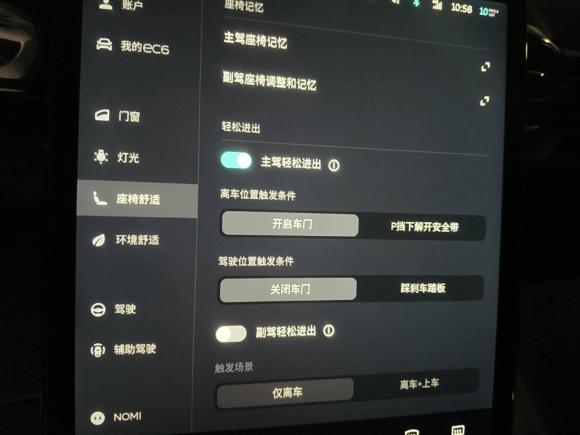 [上海·沪A] 二手蔚来蔚来EC62020款 430KM 运动版