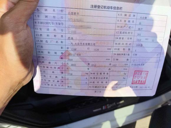 [宁波·浙B] 二手大众宝来2021款 1.5L 自动舒适智联版