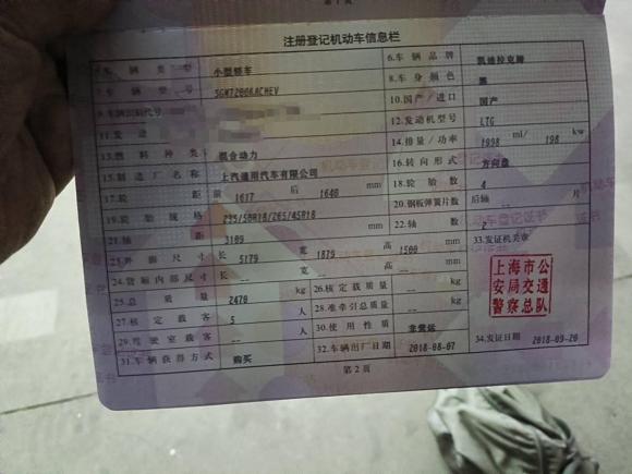 [上海·沪A] 二手凯迪拉克凯迪拉克CT6 PLUG-IN2017款 30E 领先型