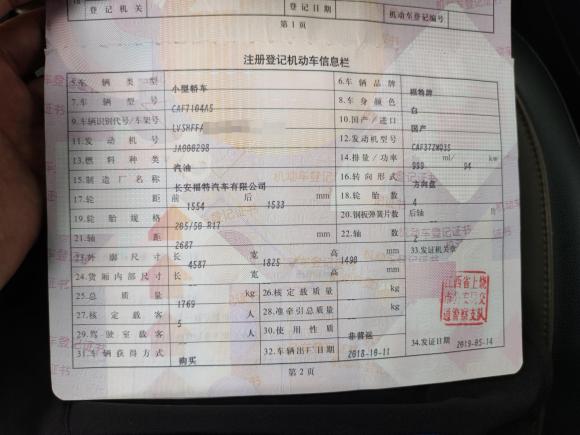 [温州·赣E] 二手福特福睿斯2019款 EcoBoost 125 自动臻享型