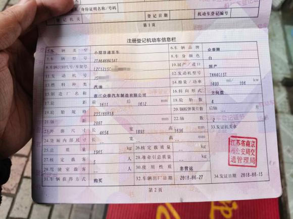 [苏州·苏A] 二手众泰众泰T600 Coupe2017款 1.5T 自动尊享型