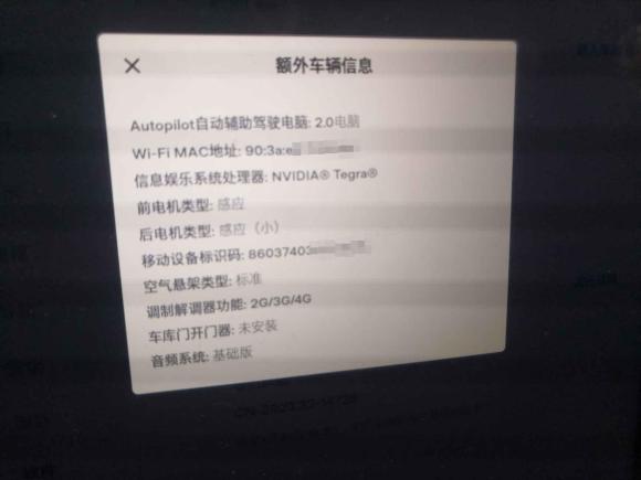 [杭州·浙A] 二手特斯拉Model X2016款 Model X 75D