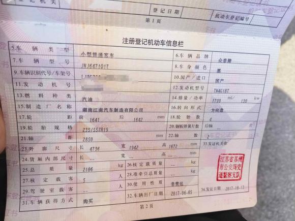 [苏州·苏E] 二手众泰大迈X72017款 1.8T DCT豪华型