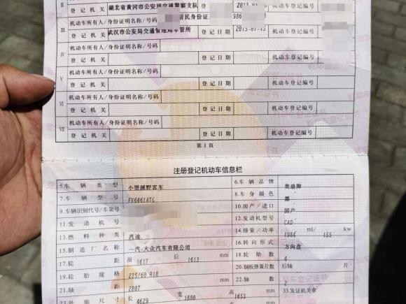 [武汉·鄂A] 二手奥迪奥迪Q52012款 2.0TFSI 技术型