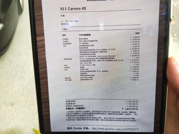 [上海·沪B] 二手保时捷保时捷9112013款 Carrera 4S 3.8L