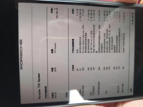 [无锡·苏B] 二手保时捷保时捷7182020款 Cayman 2.0T