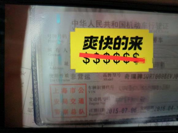 [上海·沪L] 二手奇瑞新能源奇瑞eQ2015款 舒适型