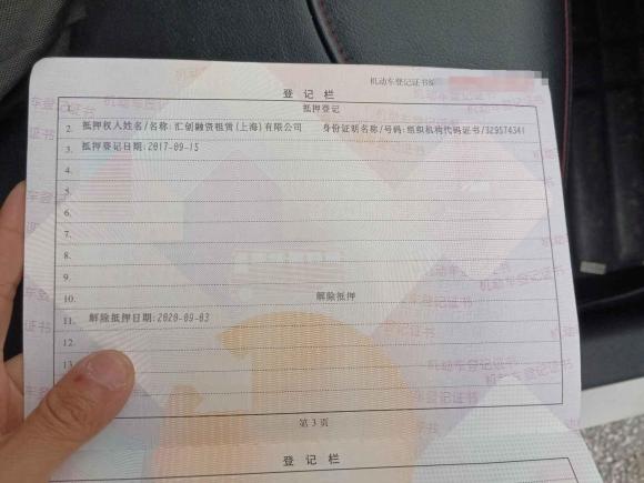 [南京·苏A] 二手中华中华V32016款 1.5L 手动智能型