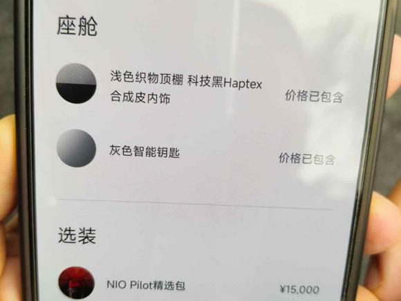 [成都·川A] 二手蔚来蔚来ES62020款 600KM 运动版