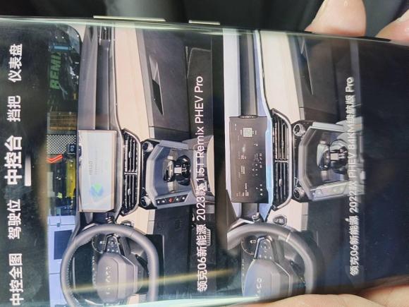 [上海·沪A] 二手领克领克06新能源2023款 1.5T Remix PHEV Pro