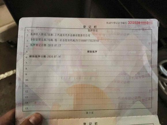 [无锡·苏B] 二手五菱汽车五菱宏光2018款 1.5L 经典款S标准型