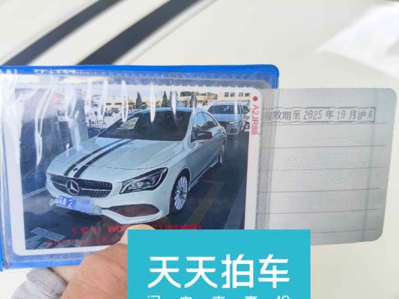[上海·苏A] 二手奔驰奔驰CLA2017款 CLA 220 4MATIC 极地限量版