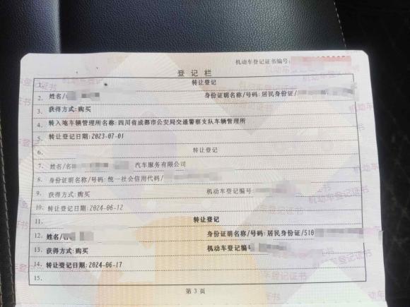 [成都·川A] 二手北汽新能源北汽新能源EC52019款 新尚版