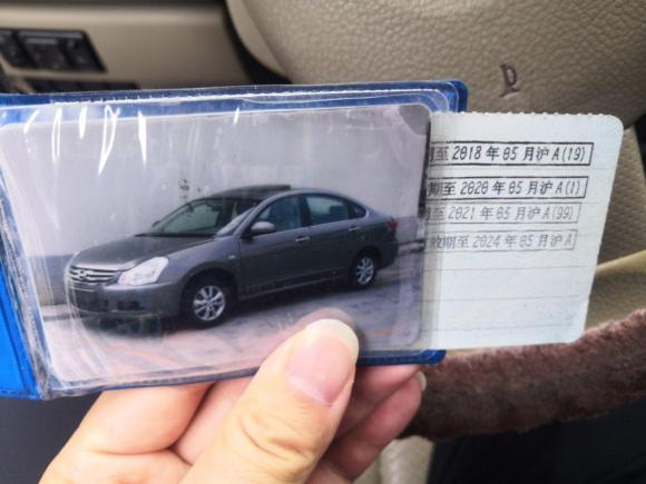 [上海·沪C] 二手日产轩逸2012款 经典 1.6XL 手动豪华版