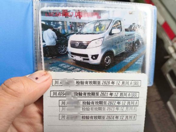 [成都·川A] 二手长安凯程长安星卡EV2018款 斗式星卡EV