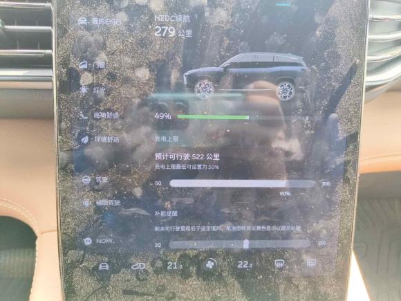 [上海·沪A] 二手蔚来蔚来ES82020款 580KM 六座版