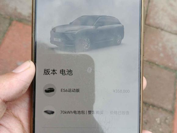 [济南·鲁A] 二手蔚来蔚来ES62020款 420KM 运动版