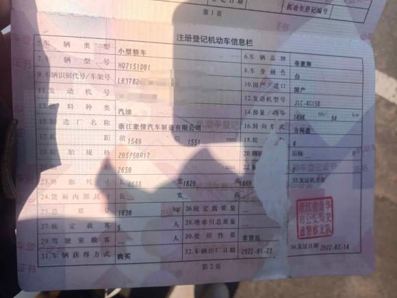 [金华·浙G] 二手吉利汽车帝豪2022款 第4代 1.5L CVT尊贵型