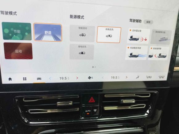 [杭州·浙A] 二手广汽传祺传祺E92023款 E9 宗师