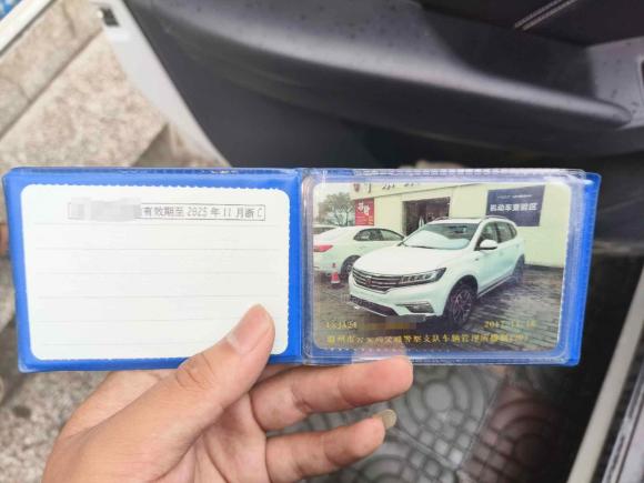 [温州·浙C] 二手荣威荣威RX52018款 20T 两驱手动互联网智尊版