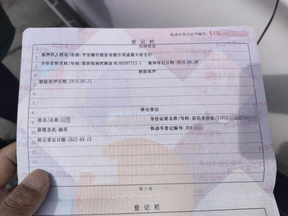 [成都·川A] 二手猎豹汽车猎豹CS102016款 2.0T 自动豪华型