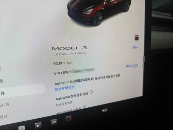 [深圳·粤B] 二手特斯拉Model 32020款 改款 长续航后轮驱动版