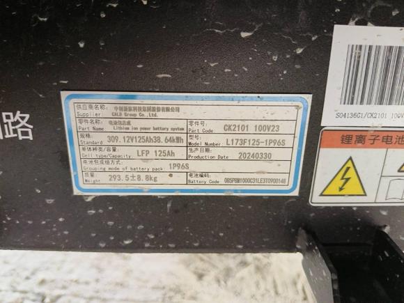 [嘉兴·浙A] 二手长安跨越跨越星V7 EV2024款 239km 客运版舒适型 6座