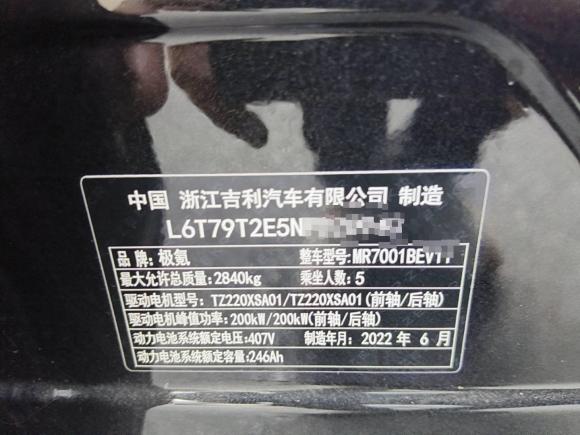 [杭州·浙A] 二手极氪极氪0012022款 超长续航双电机 YOU版