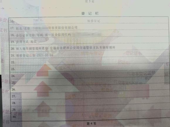 [合肥·皖A] 二手江汽集团江淮iEVA502018款 豪华型