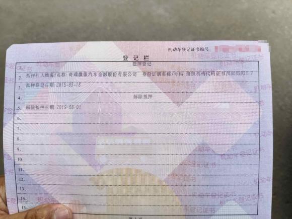 [成都·川A] 二手奇瑞瑞虎52014款 2.0L 手动家悦版